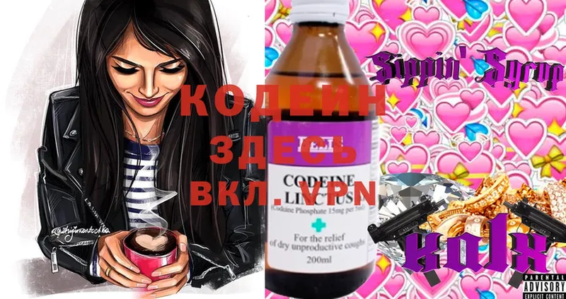 hydra ССЫЛКА  Минеральные Воды  Кодеиновый сироп Lean Purple Drank 