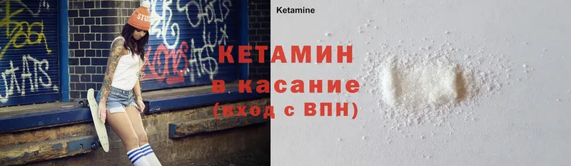 КЕТАМИН ketamine  купить наркотик  Минеральные Воды 